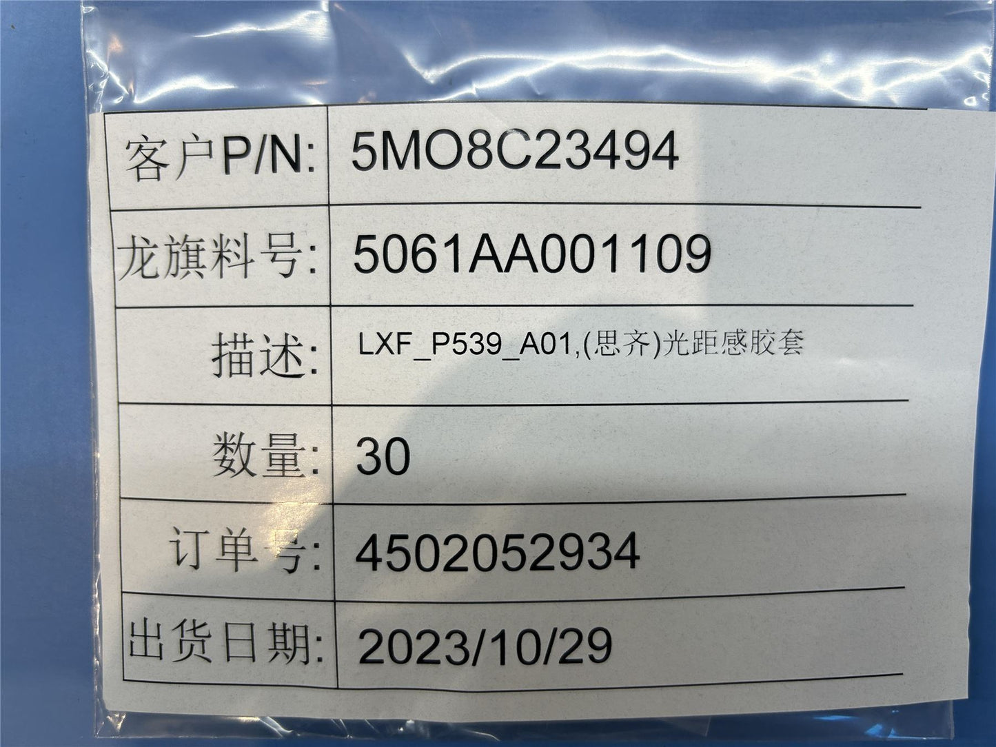 Lenovo 9QGH1 Sensor_Rub&*5061AA001109 CS 5MO8C23494