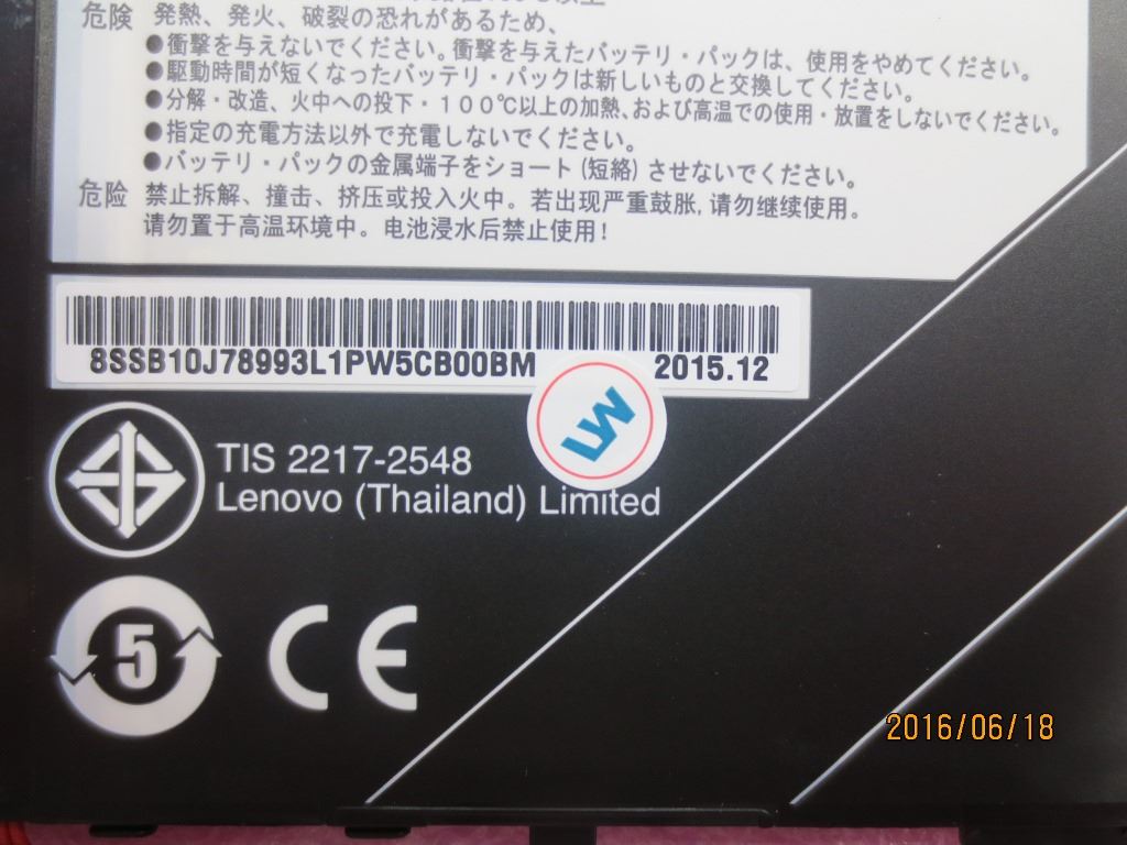 Lenovo Tablet X1 1st X1 2nd Battery 7.5V 37Wh 00HW046