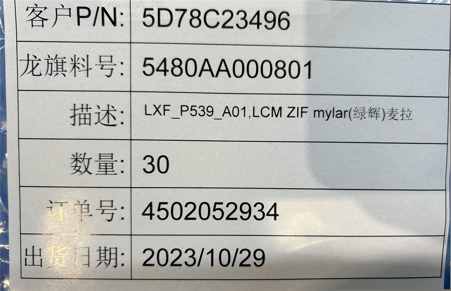 Lenovo 9QGH1 Mylar&*5480AA000801 CS 5D78C23496
