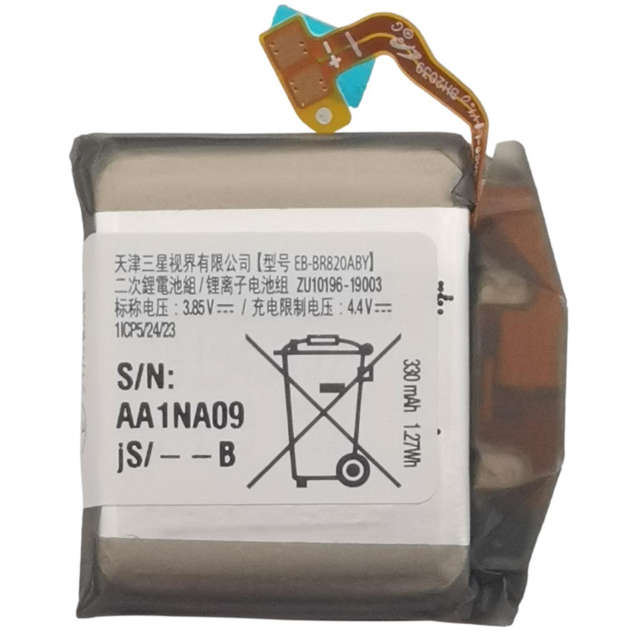 Samsung Battery GH43-04966A