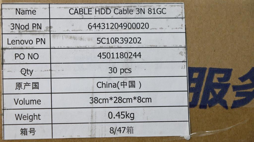 Lenovo IdeaPad 330S-15IKB SATA Dual Power Cable 5C10R39202