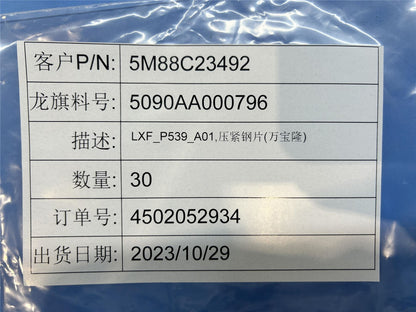 Lenovo 9QGH1 Steel&*5090AA000796 CS 5M88C23492