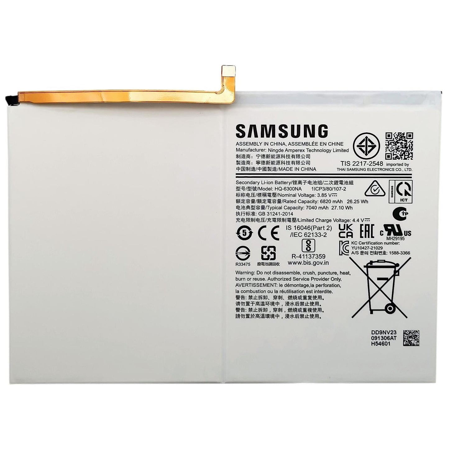 Samsung Battery GH81-21920A