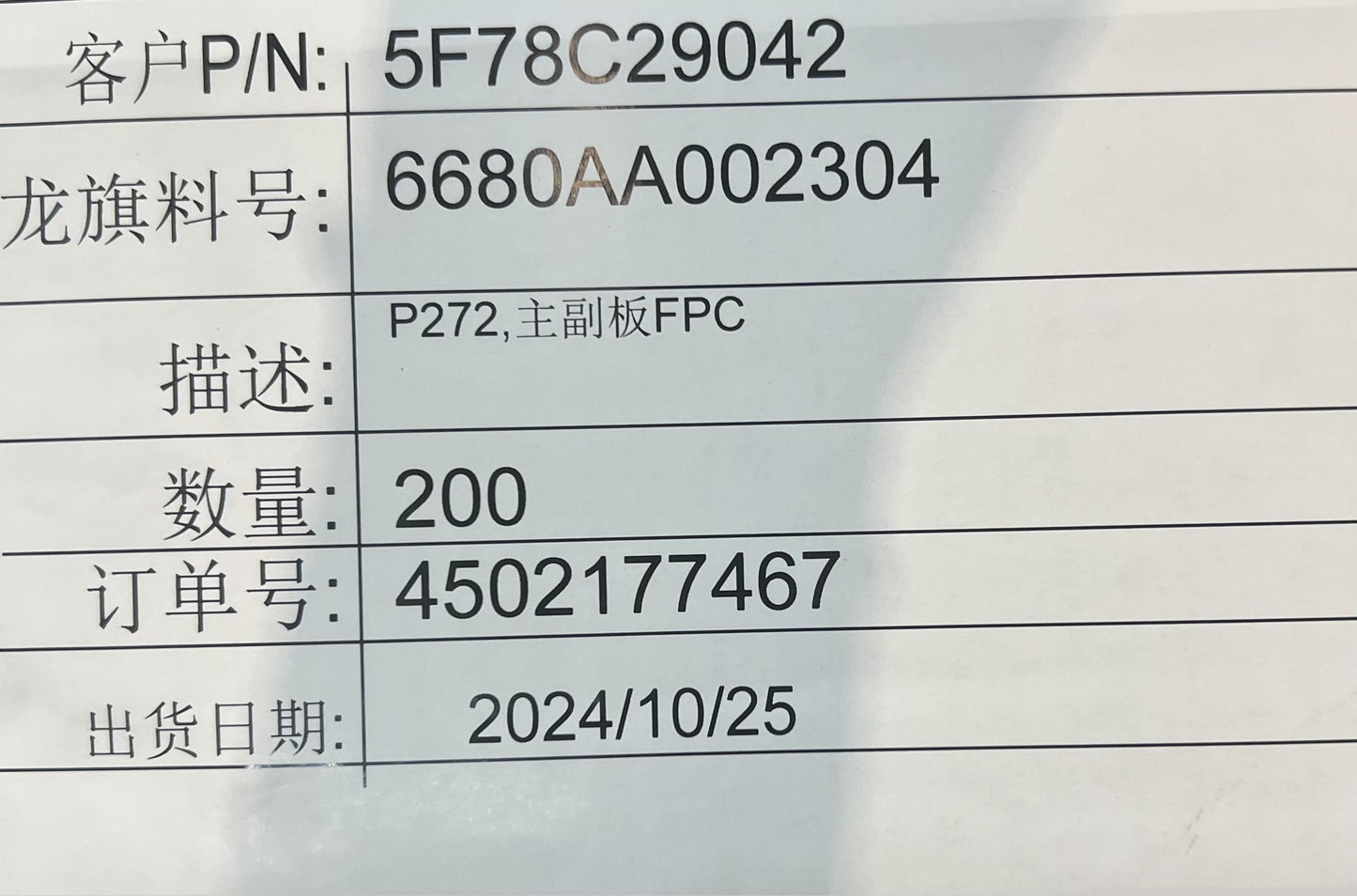 Lenovo TB311FU M_FPC&*6680AA002291 CS WiFi WLAN FPC Board 5F78C29042