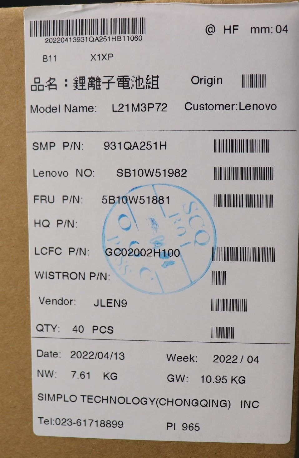Lenovo ThinkPad Z13 Gen 1 Battery 5B10W51881