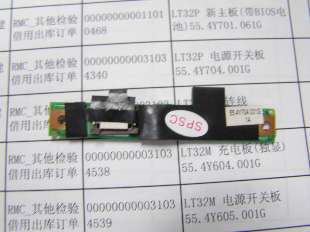 Lenovo LT32P 电源开关板55.4Y704.001G Board 31034340