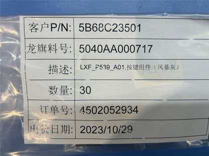 Lenovo 9QGH1 Side_Key&*5040AA000717 CS 5B68C23501