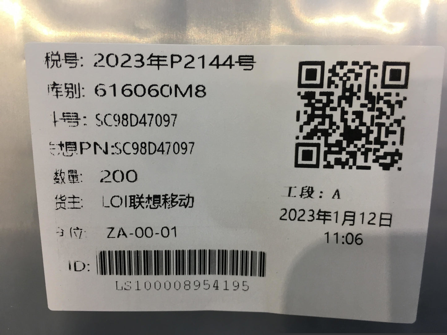 Lenovo FPS;GF3956;Portrait;W/ SW;Misty blue Board SC98D47097