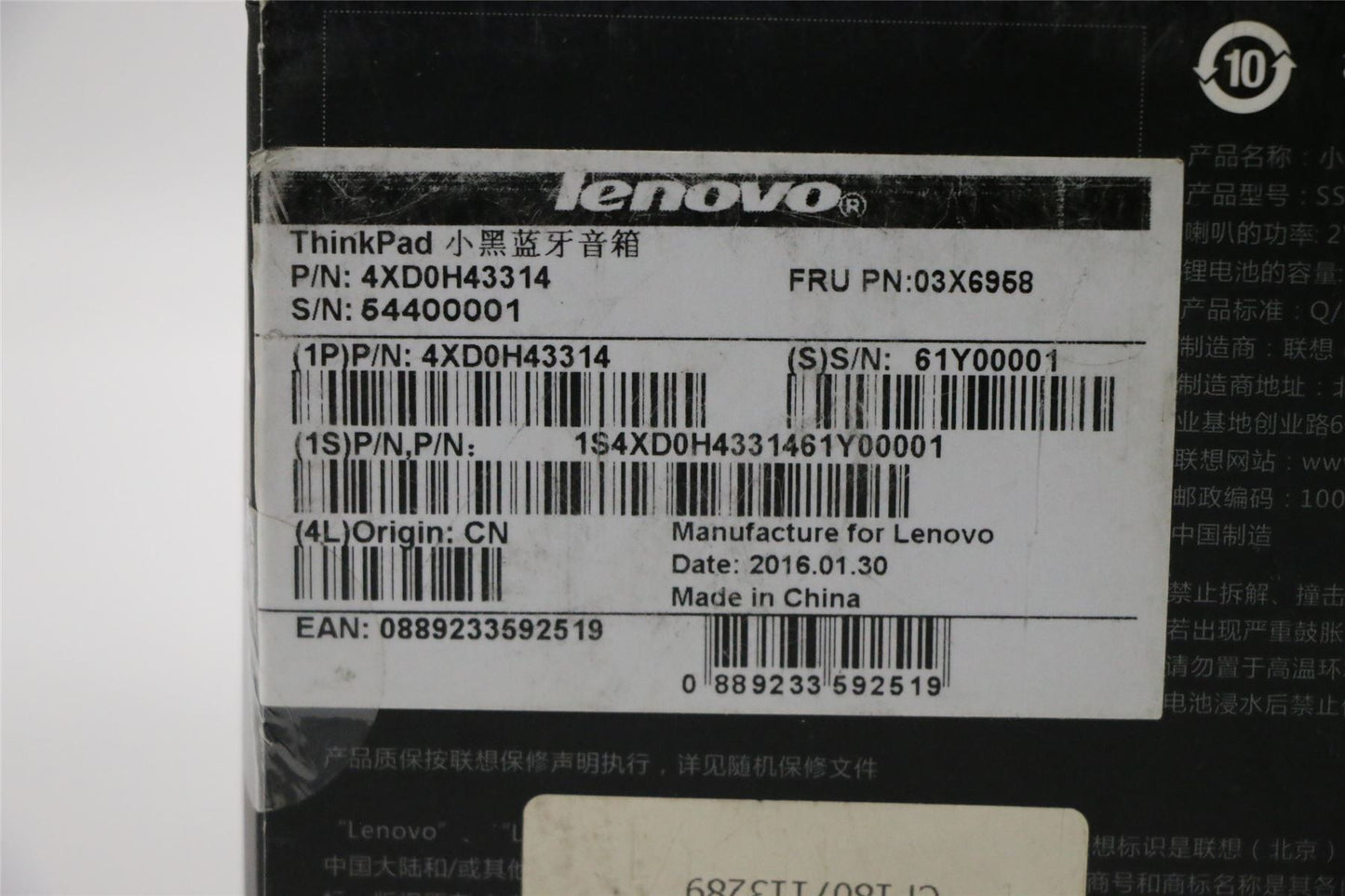 Lenovo FRU_TP XiaoHei BT Speaker 03X6958