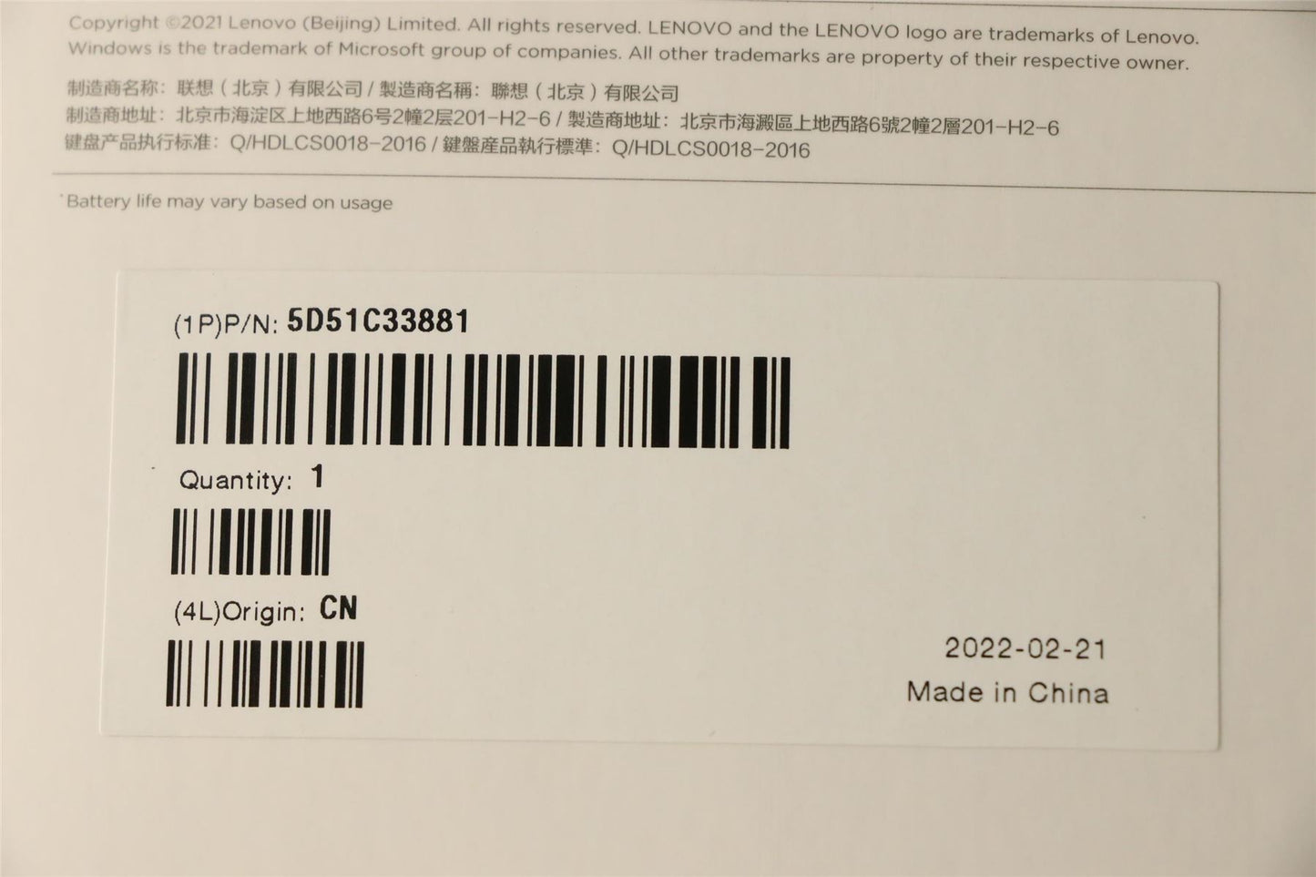 Lenovo Numeric Keypad 5D51C33881