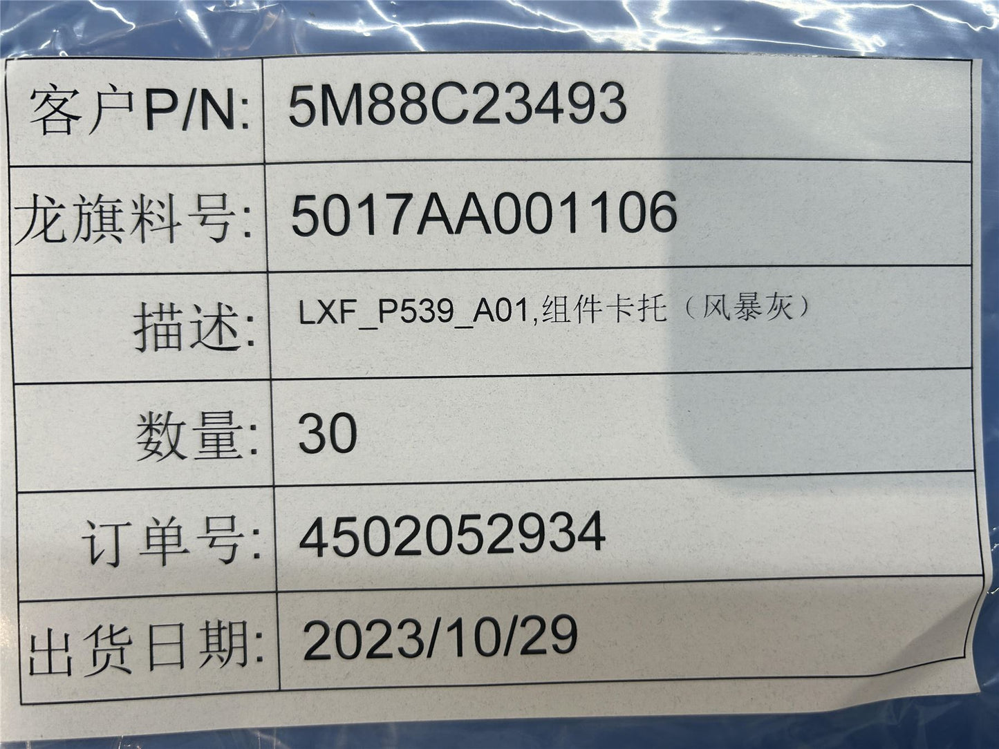 Lenovo 9QGH1 Card_Tray&*5017AA001106 CS 5M88C23493
