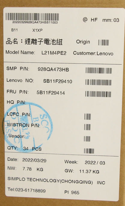 Lenovo Yoga 6 13ALC7 6 13ABR8 Battery 5B11F29421