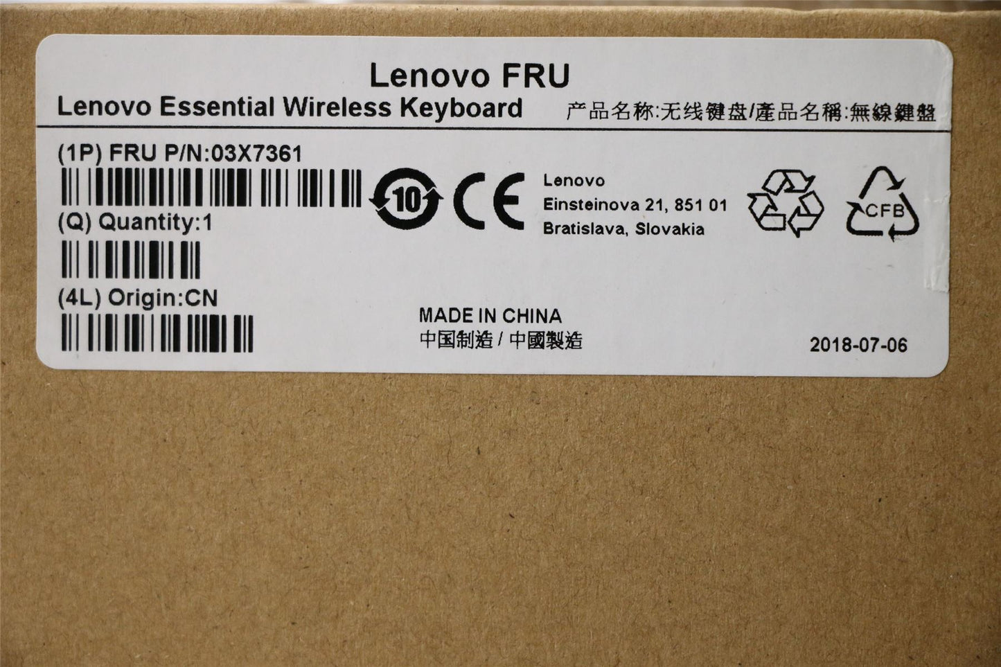 Lenovo KB MICE_BO FRU Essential Keyboard 03X7361