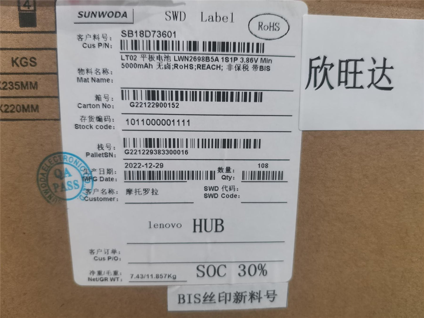 Lenovo  SB18D73601