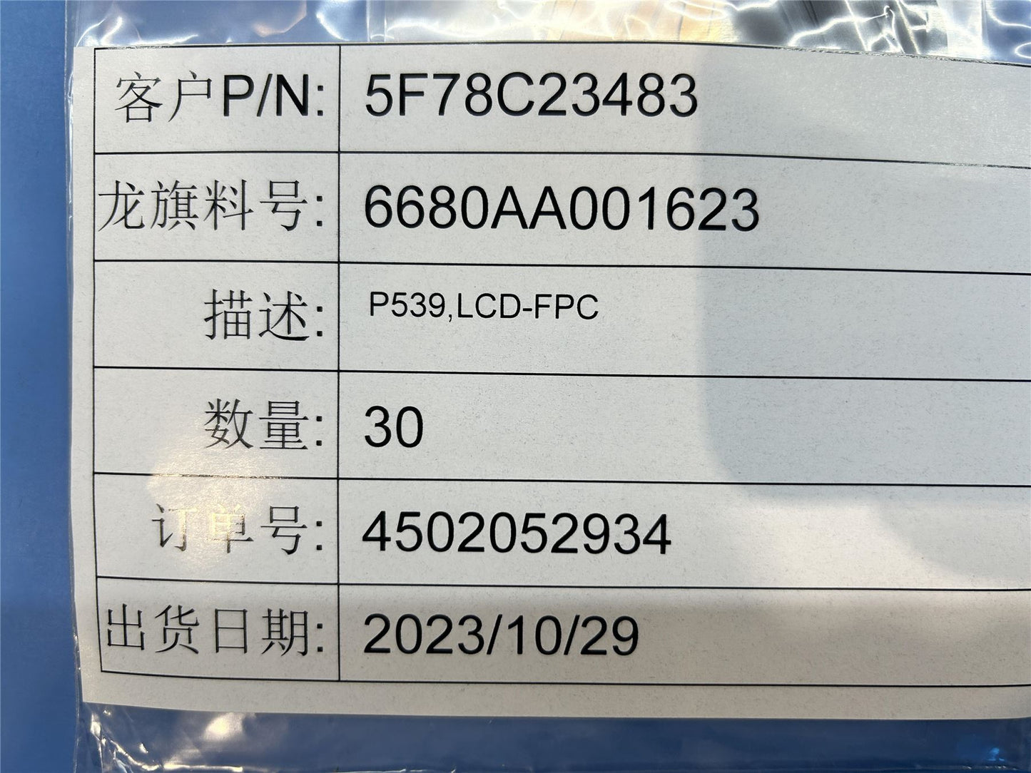 Lenovo 9QGH1 LCD_FPC&*6680AA001623 CS 5F78C23483