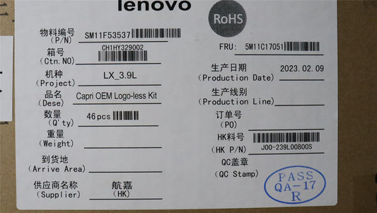 Lenovo OEM logoless kit 5M11C17051