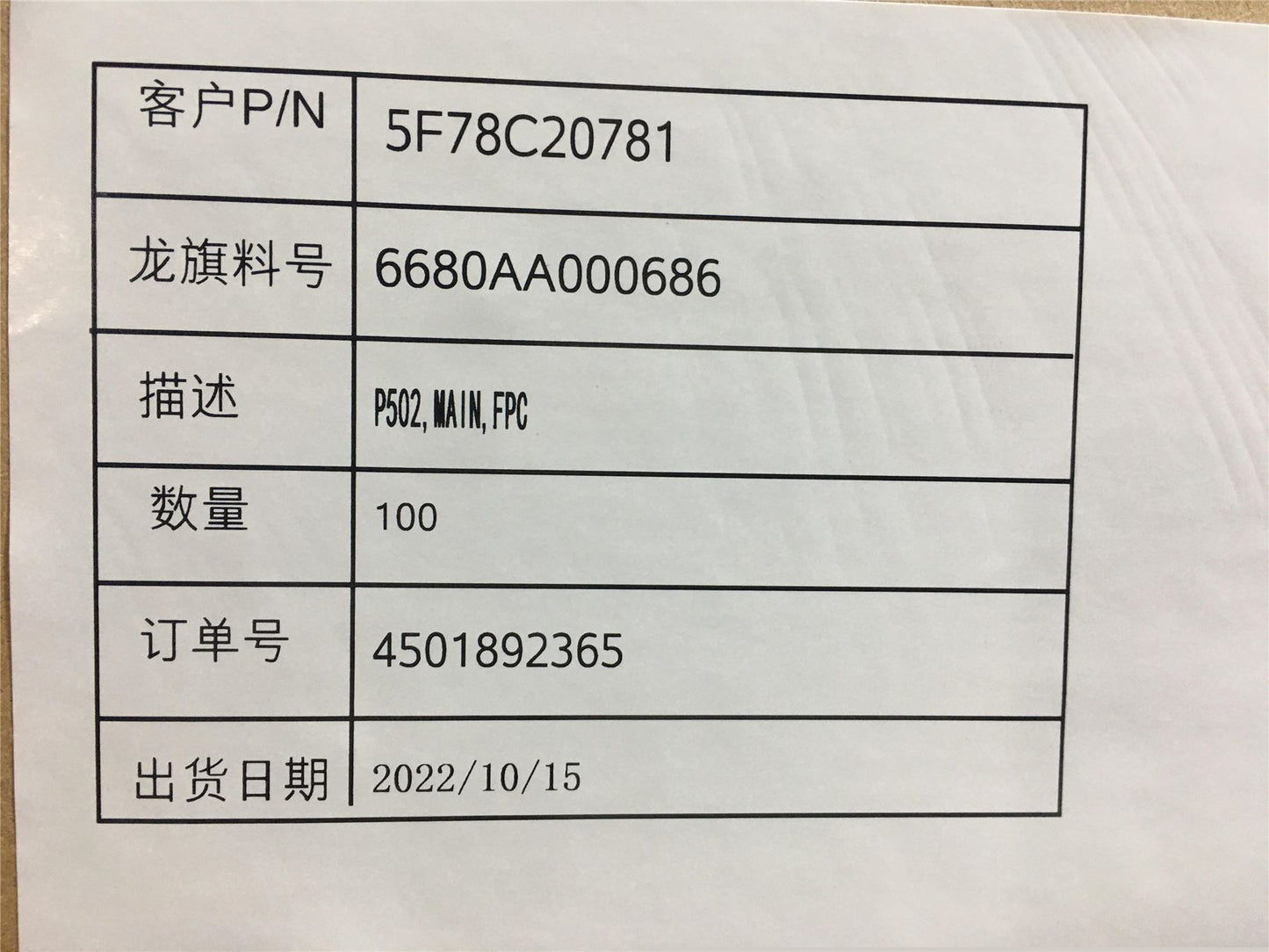 Lenovo TB-8506 Main FPC&*6680AA000686 CS 5F78C20781