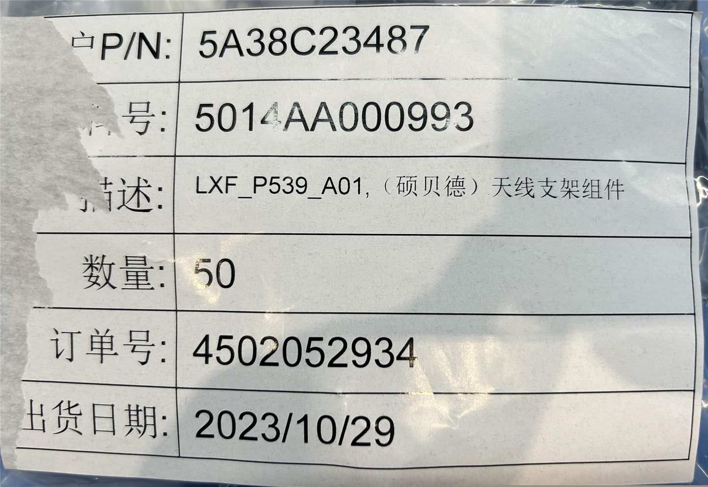 Lenovo 9QGH1 Ant_Frame&*5014AA000993 CS 5A38C23487