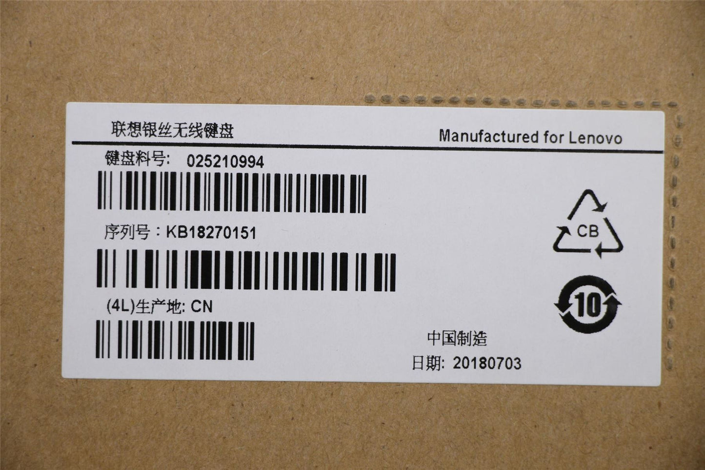 Lenovo Liteon SK-8861(GB) 2.4G KB-White8 25210994