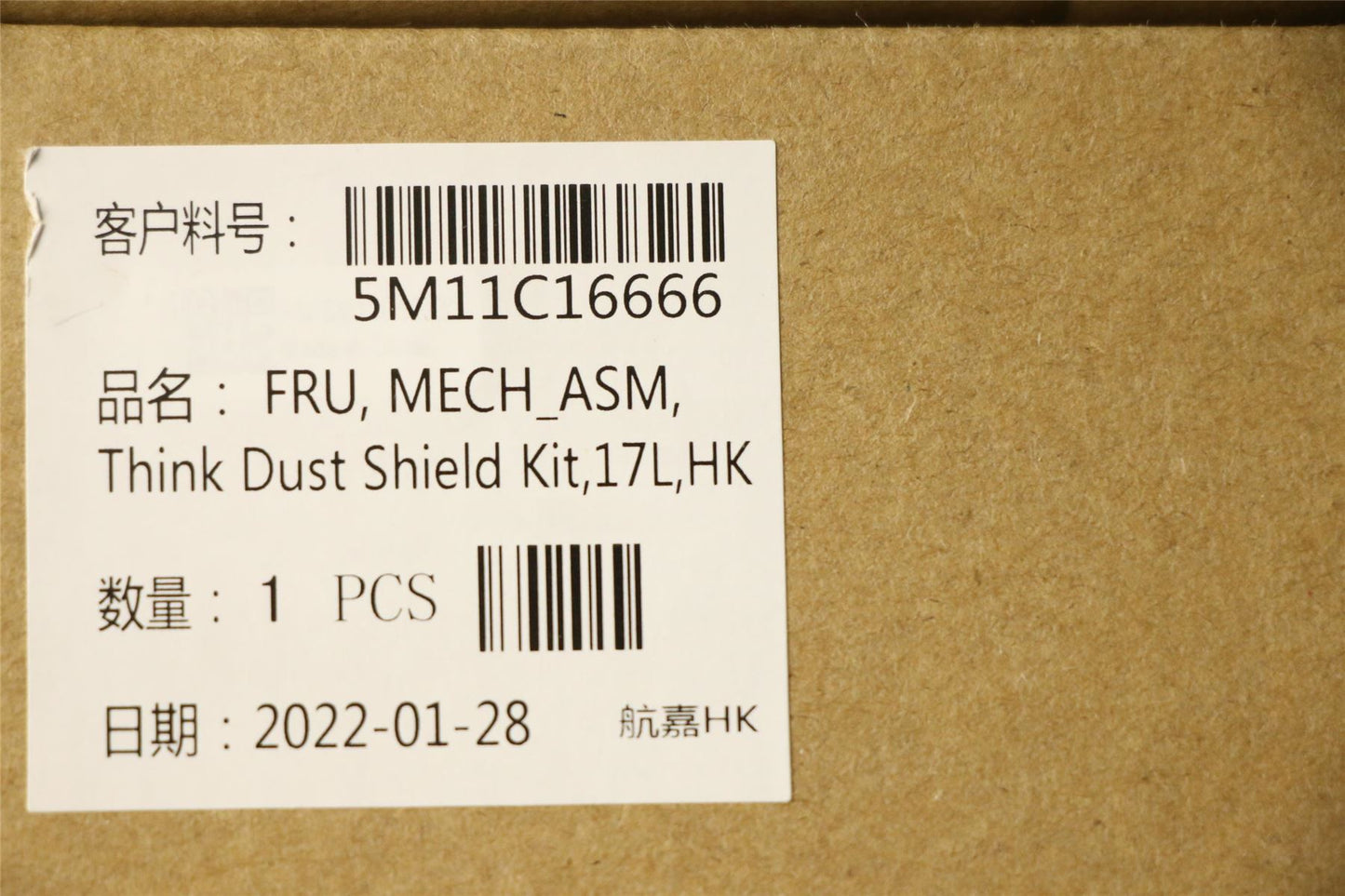 Lenovo ThinkCentre M90t 3 M90t Dust Shield Kit Black 5M11C16666
